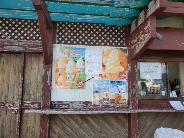 NOKOGIRIYAMA CAFE - サブ画像2