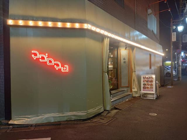 マグロマン - サブ画像2