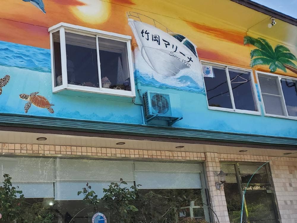 竹岡マリーナレストハウス