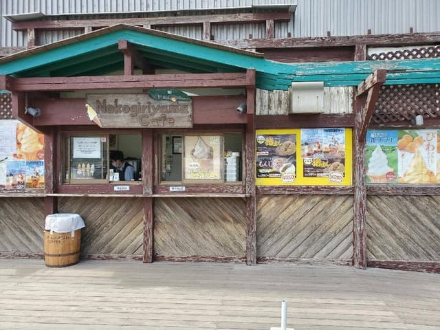 NOKOGIRIYAMA CAFE - サブ画像1