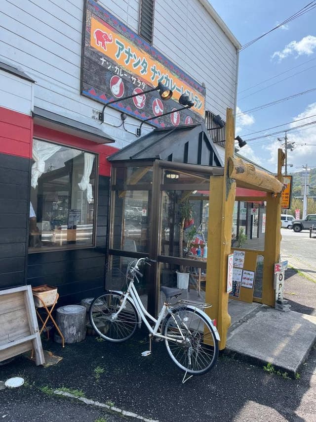 アナンタナンカレー レストラン - サブ画像1