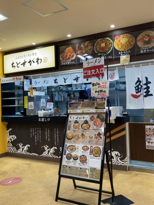 ラーメンちとせがわ - サブ画像2
