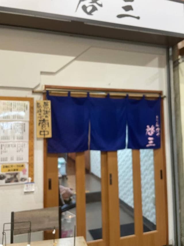 とんかつ啓三 - サブ画像2