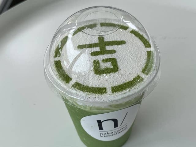 中山吉祥園 - サブ画像1
