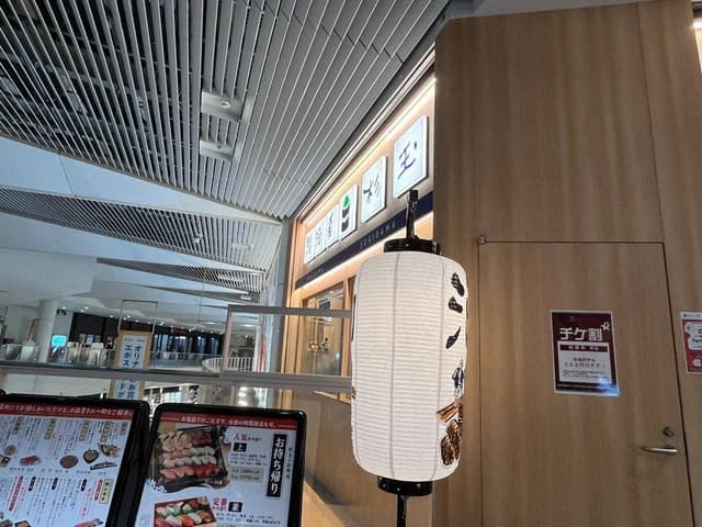 鮨 酒 肴 杉玉 オリナス錦糸町 - サブ画像1