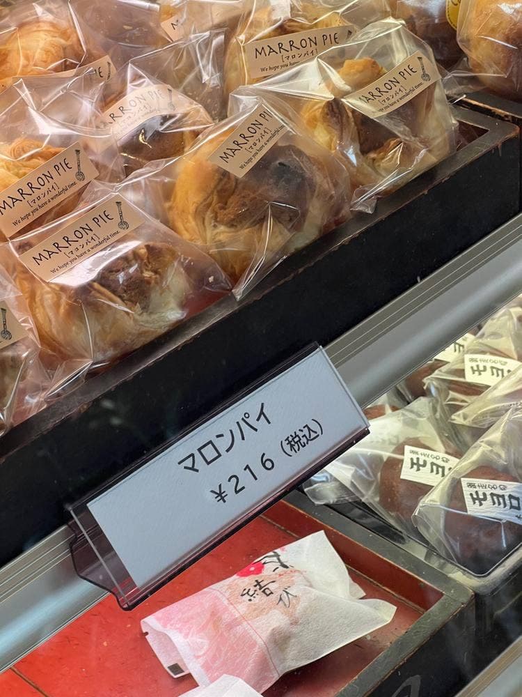 本田菓子店