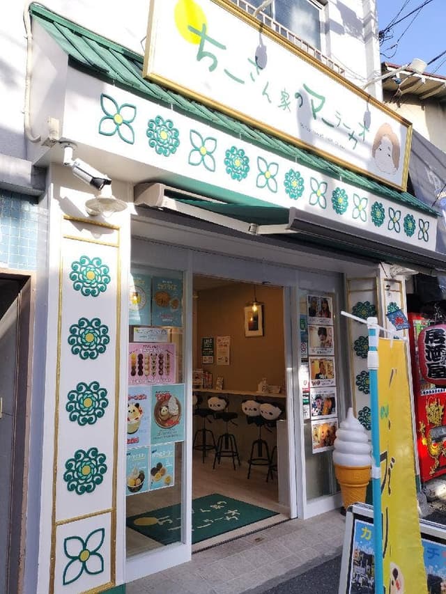 ちーさん家のマーラーカオ - サブ画像3