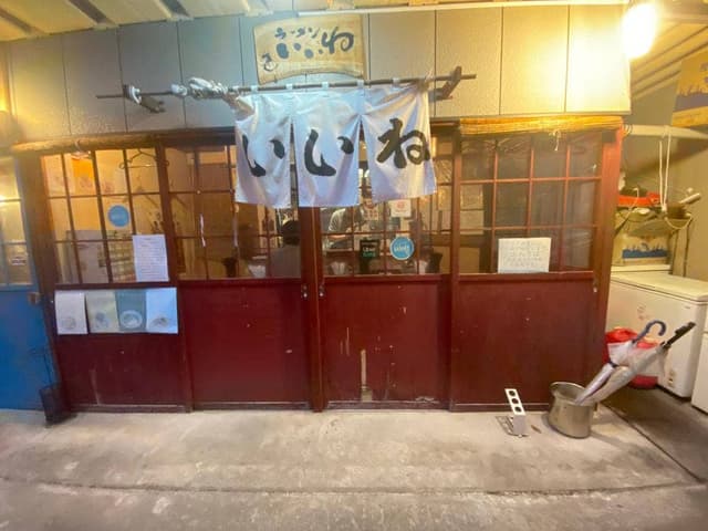 ラーメンいいね - サブ画像2