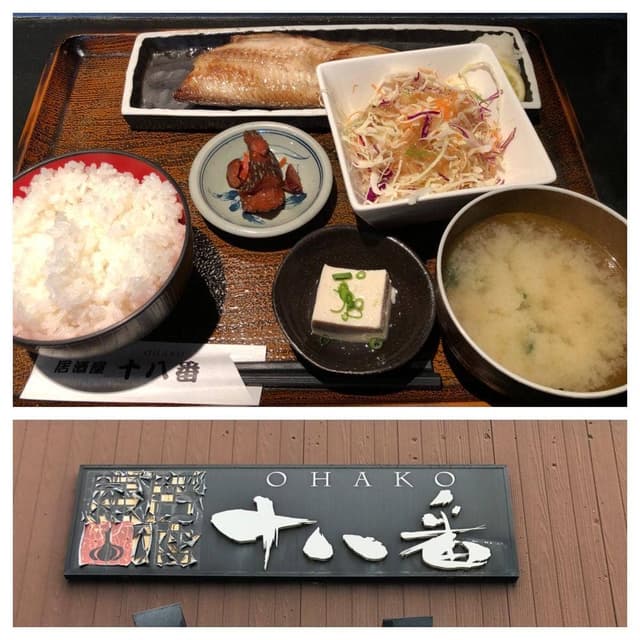 居酒屋 十八番 - サブ画像2