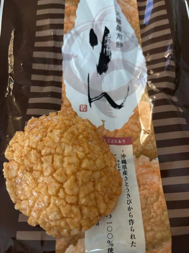おせんべいやさん本舗 煎遊 戸越銀座店 - サブ画像1