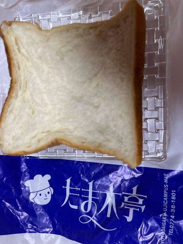 たま木亭 - サブ画像2