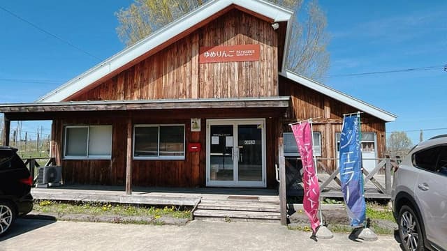 ゆめりんごpatisserie - サブ画像1