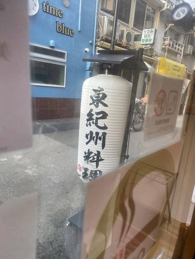 まんぼう家 - サブ画像3