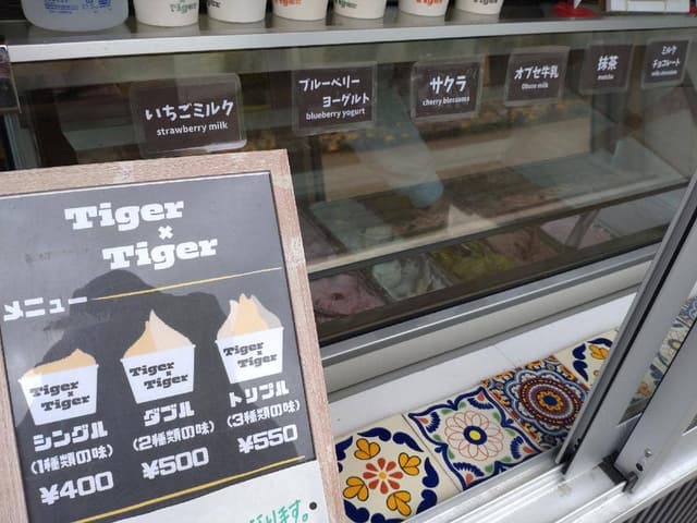 Tiger × Tiger - サブ画像1