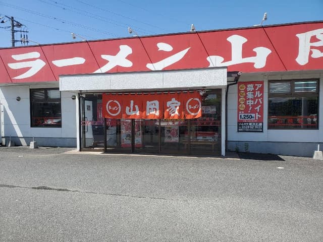ラーメン山岡家 君津店 - サブ画像3
