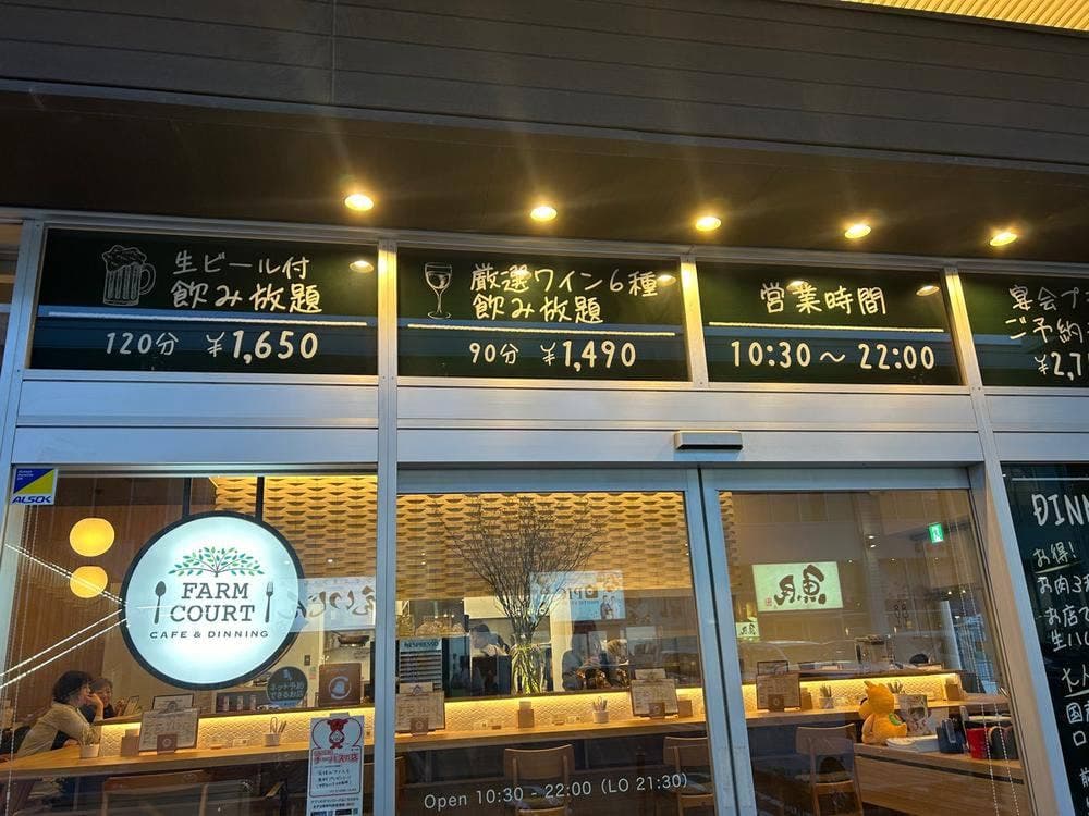 FARMCOURT CAFE＆DINING