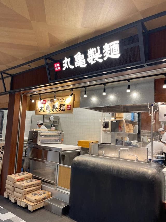 丸亀製麺cocolo新潟店 - サブ画像2