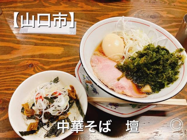 中華そば 壇 - サブ画像2