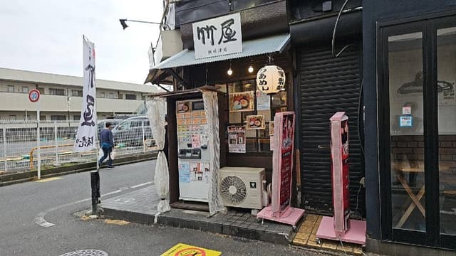 竹屋 新秋津店 - サブ画像3