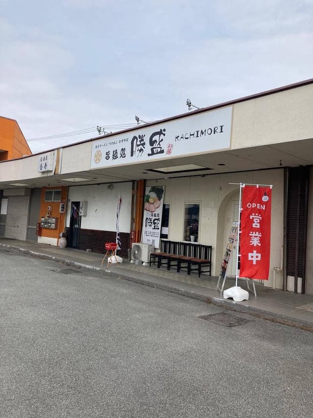 旨麺処 勝盛 - サブ画像2