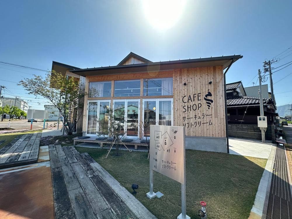 サーキュラーソフトクリーム