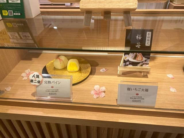 果寿庵 S-PAL福島店 - サブ画像1