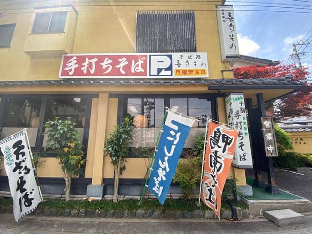 喜多その - サブ画像1