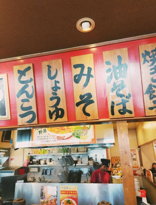 風風ラーメン 浦和道場店 - サブ画像3