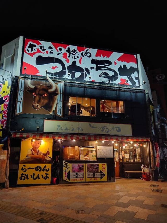 つがるや - サブ画像2