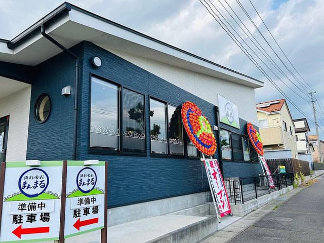 酒彩食彩 まんまる - サブ画像1