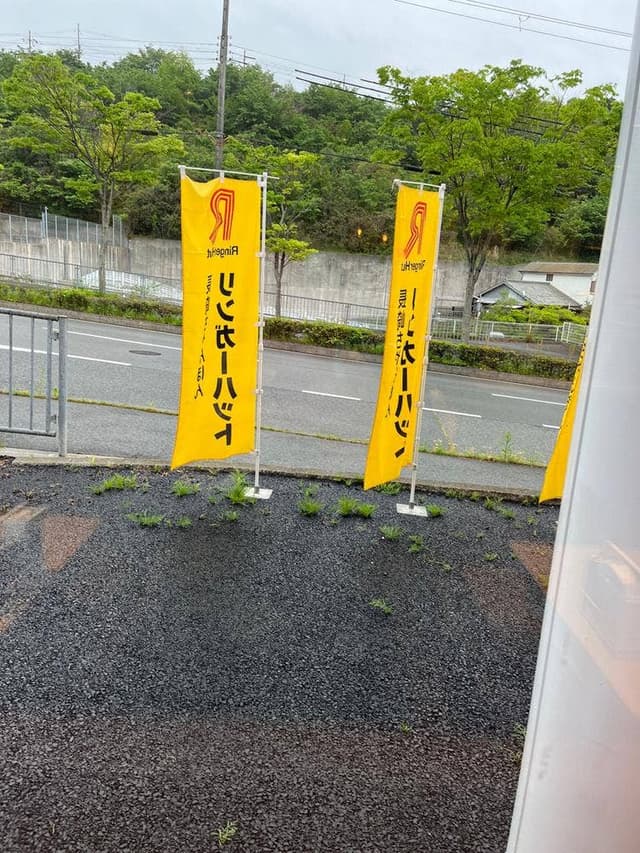 リンガーハット 神戸鈴蘭台店 - サブ画像2