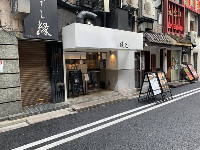 麺屋優光 銀座店 - サブ画像2