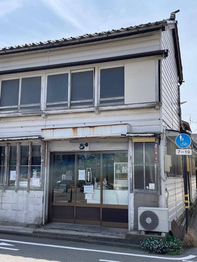 能登ミルク せせらぎ通り店 - サブ画像2