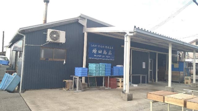 しらす干物製造直売 増田商店 - サブ画像1