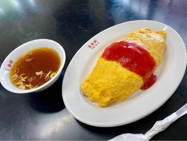 自由軒 - サブ画像1