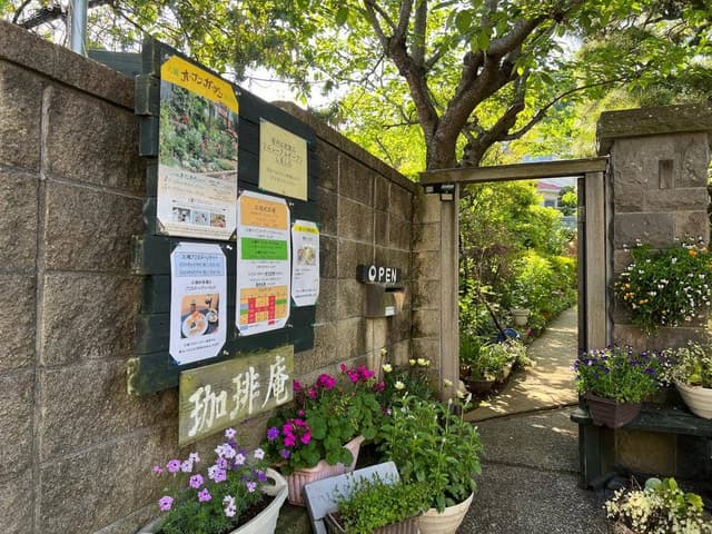 大磯珈琲庵 - サブ画像2