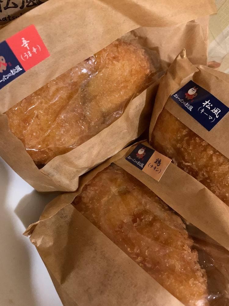 カレーパンの松風