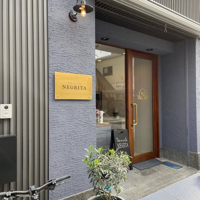 Thé ou café NEGRITA - サブ画像1