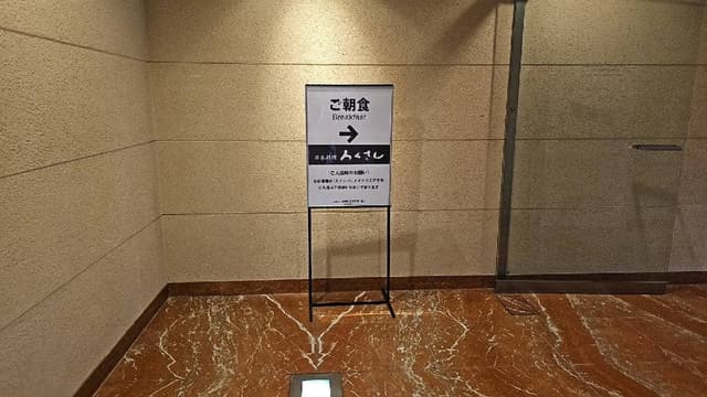 日本料理 ろくさん - サブ画像1