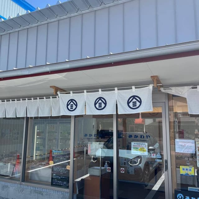 みかわや 掛川アンデルセン - サブ画像1