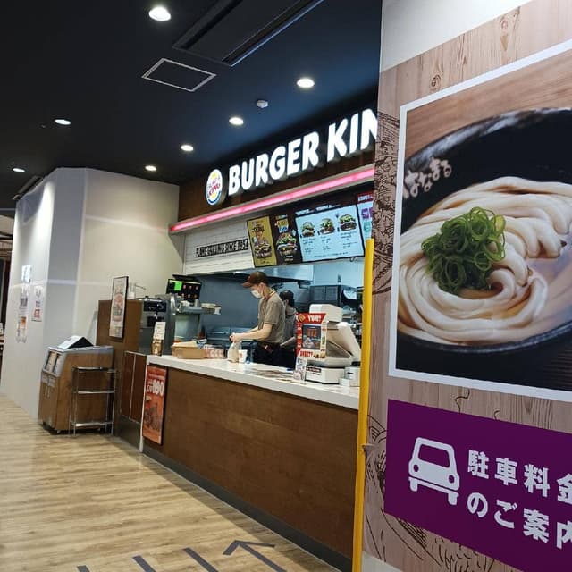 バーガーキング イオン藤井寺ショッピングセンター店 - サブ画像3