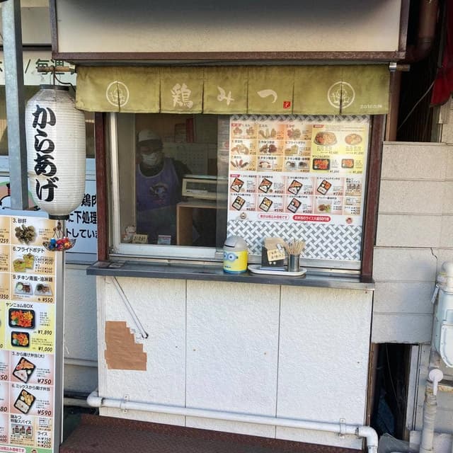 お持ち帰りからあげ専門店 鶏みつ - サブ画像2
