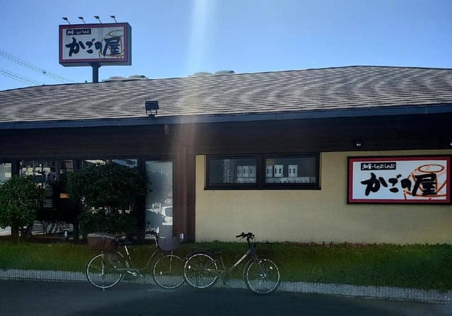 かごの屋 花園ラグビー場北店 - サブ画像1