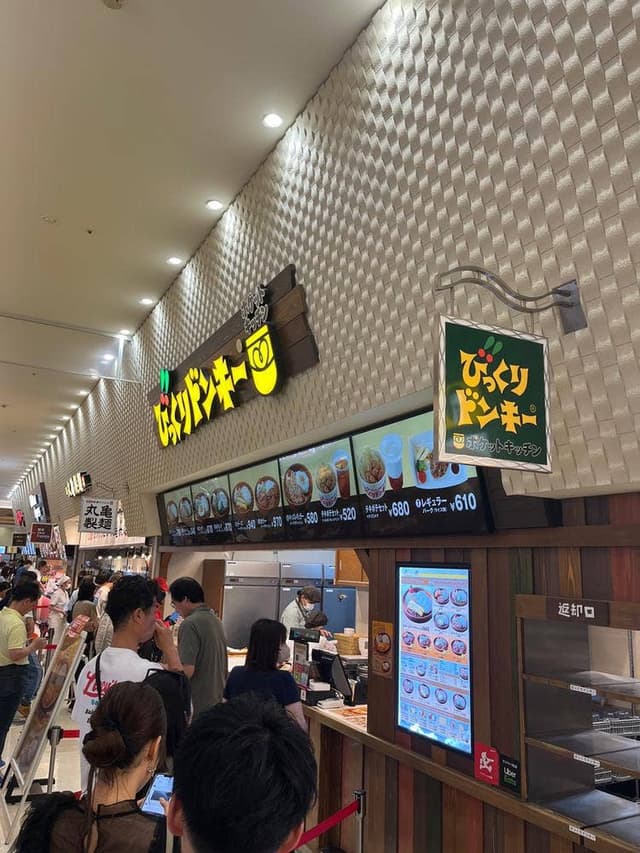 びっくりドンキー ポケットキッチン イオンレイクタウンmori店 - サブ画像3