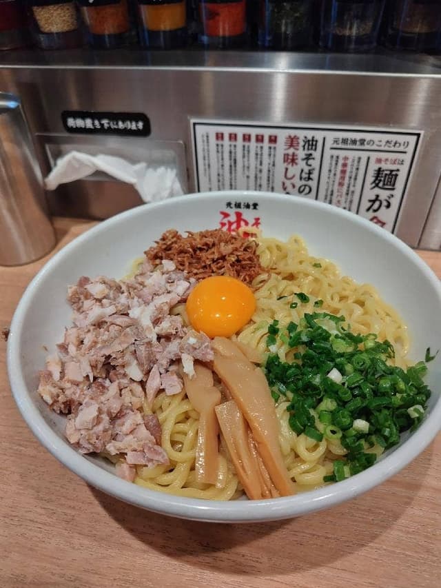 元祖油堂 新小岩店 - サブ画像1