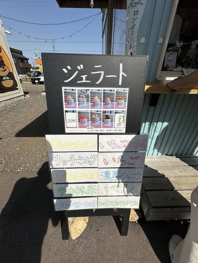 ロンディーネ ジェラート - サブ画像2