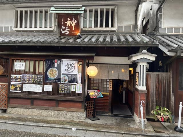 旬菜和食 神くら - サブ画像1