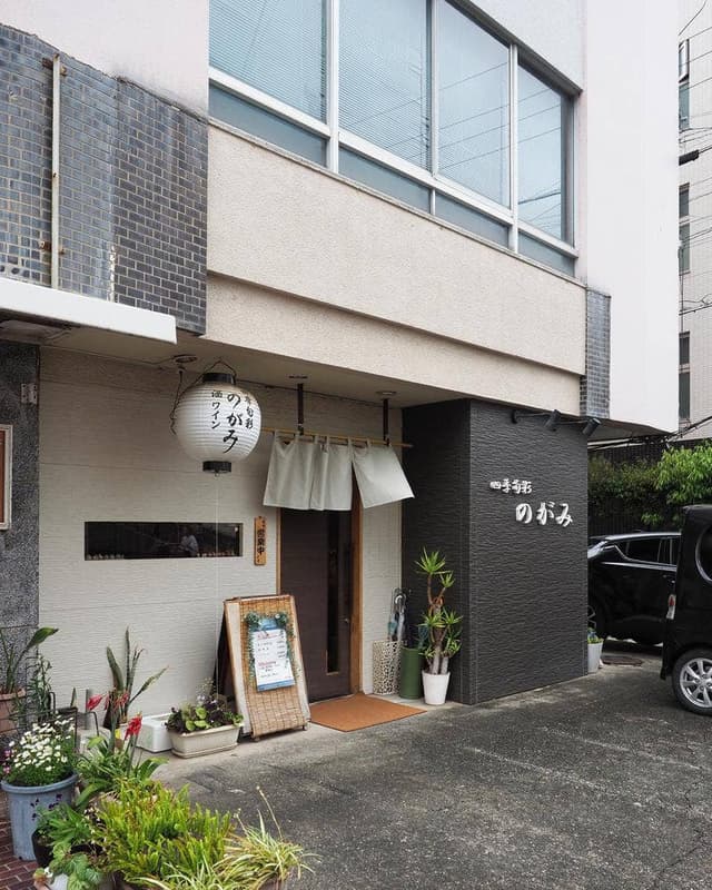 四季旬彩 のがみ - サブ画像2