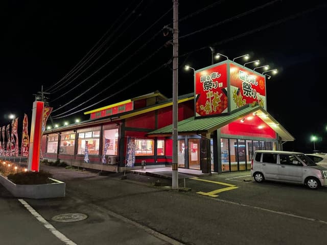 廻る寿し 祭り 脇町店 - サブ画像2