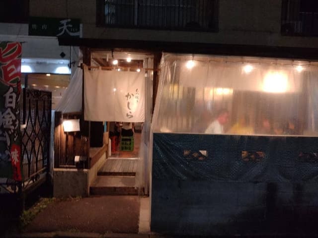 かしら - サブ画像1